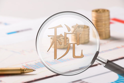 企業(yè)稅收籌劃