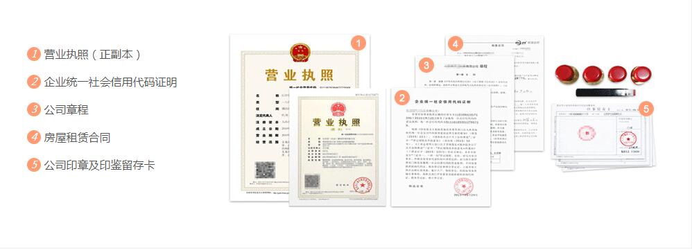 公司注冊(cè)完畢之后可得到資料