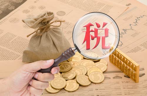 企業(yè)常見的三種企業(yè)所得稅節(jié)稅方式