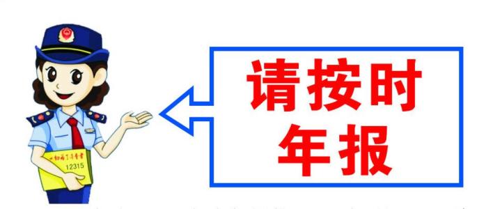 昆明企業(yè)2023年工商年檢年報(bào)如何處理在哪處理