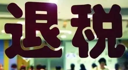 留抵退稅與出口退稅能不能同時(shí)申請(qǐng)？