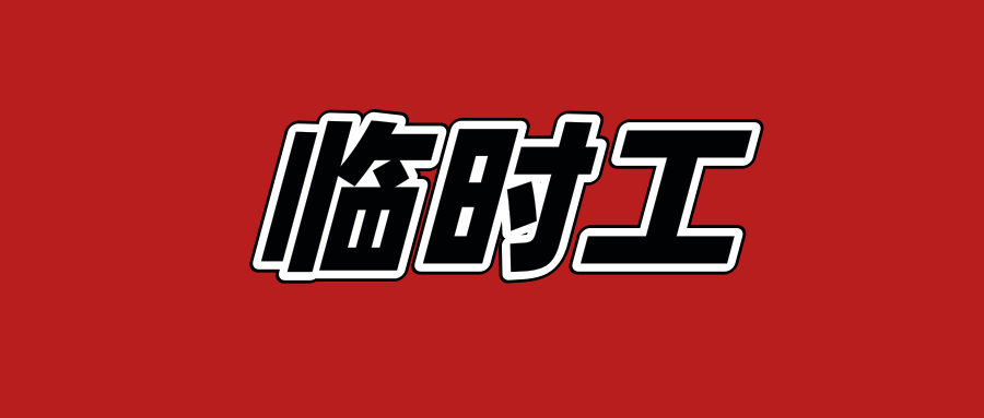 企業(yè)支付臨時(shí)用工勞務(wù)費(fèi)，沒有發(fā)票如何處理？