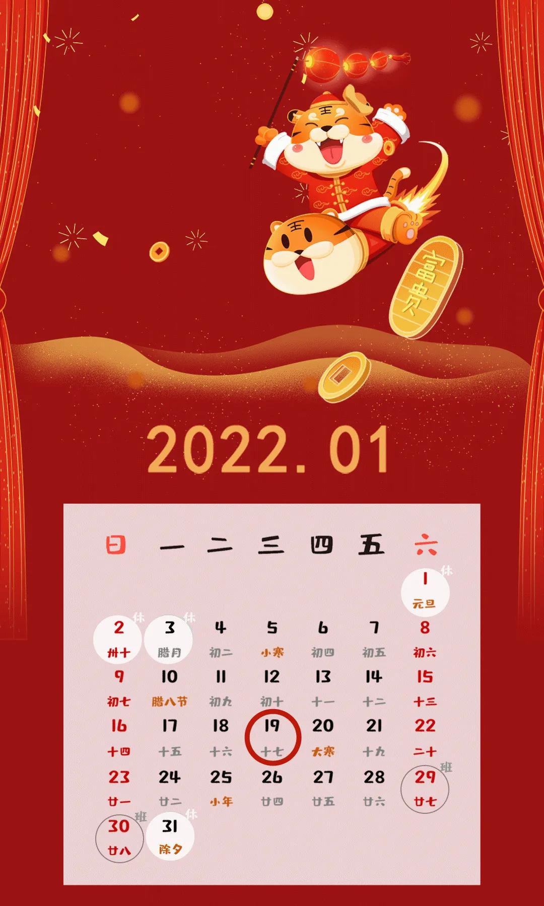 2022年1月份的稅務(wù)征期到什么時(shí)候